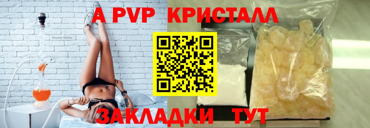 как найти закладки  Alfa_PVP СК  А ПВП Соль  Вход с VPN  Артёмовский 