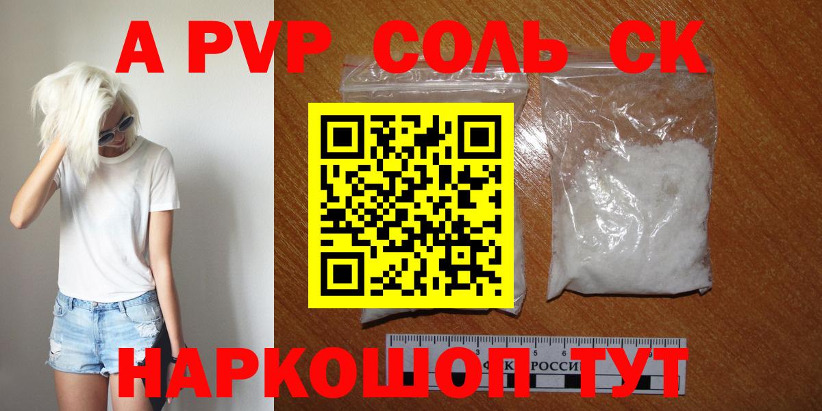 Alpha-PVP СК Артёмовский