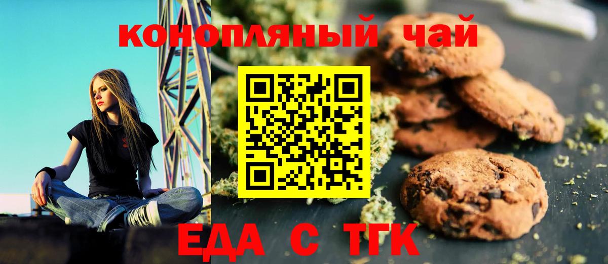 Артёмовский  Печенье с ТГК марихуана  Вход с VPN 