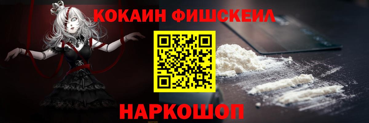 COCAIN 98%  Вход с VPN  Артёмовский  КОКАИН 99% 
