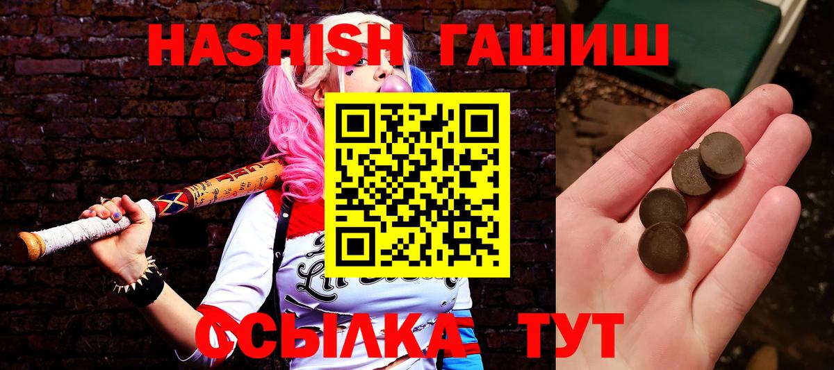 ГАШ индика сатива  цены   Артёмовский  ГАШ Изолятор  Вход с VPN  Гашиш 