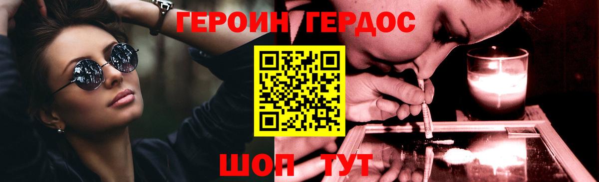 ГЕРОИН хмурый  Вход с VPN  Артёмовский 