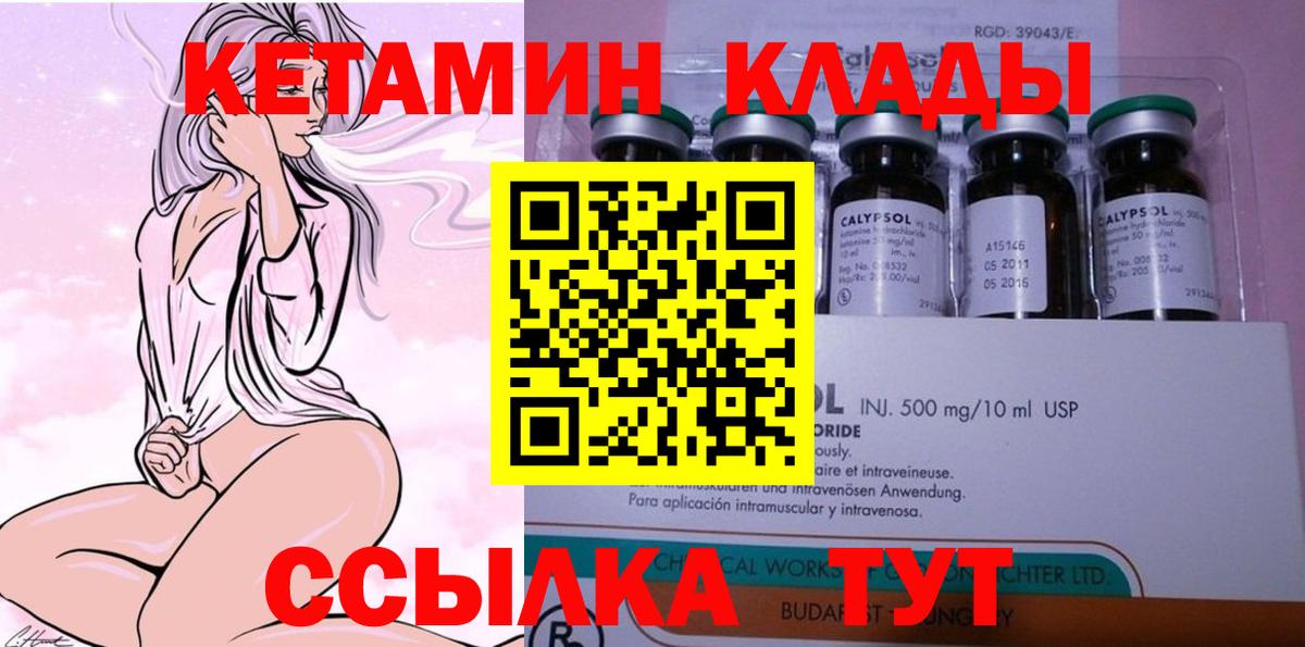 Артёмовский  мега   КЕТАМИН VHQ  Вход с VPN  КЕТАМИН ketamine 