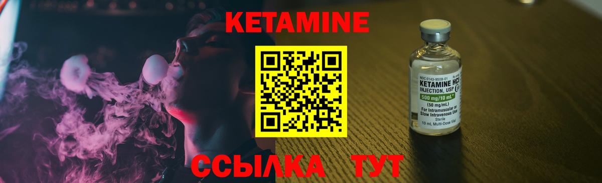 КЕТАМИН VHQ Артёмовский