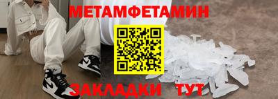 первитин Долгопрудный