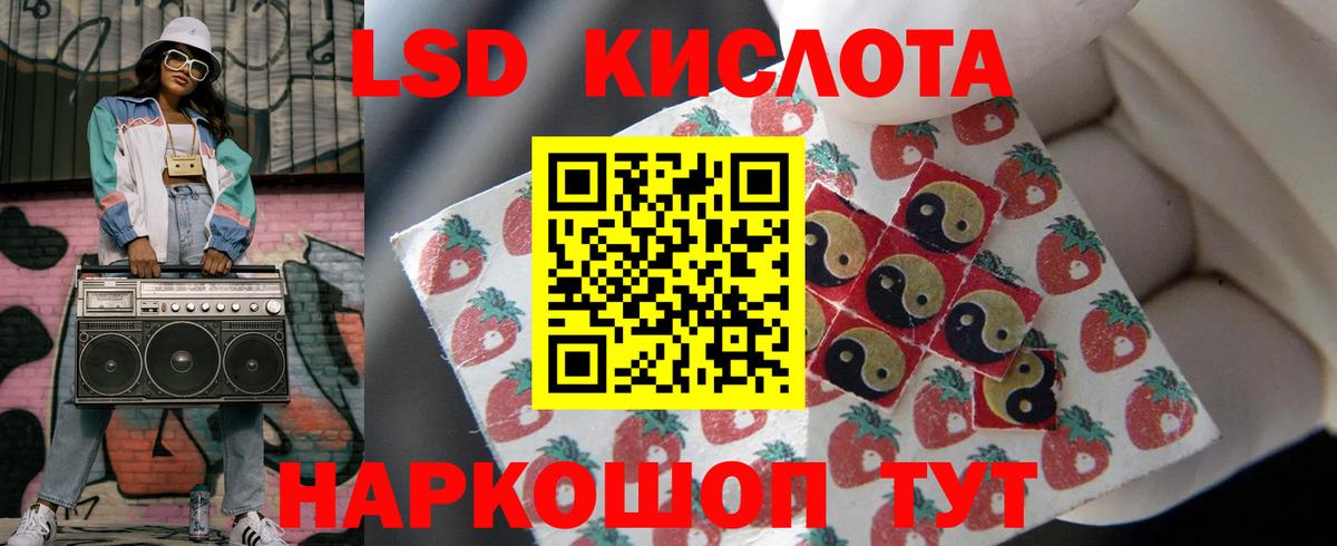 LSD-25 экстази ecstasy  Лсд 25 экстази  Артёмовский  LSD-25 экстази ecstasy  Вход с VPN 