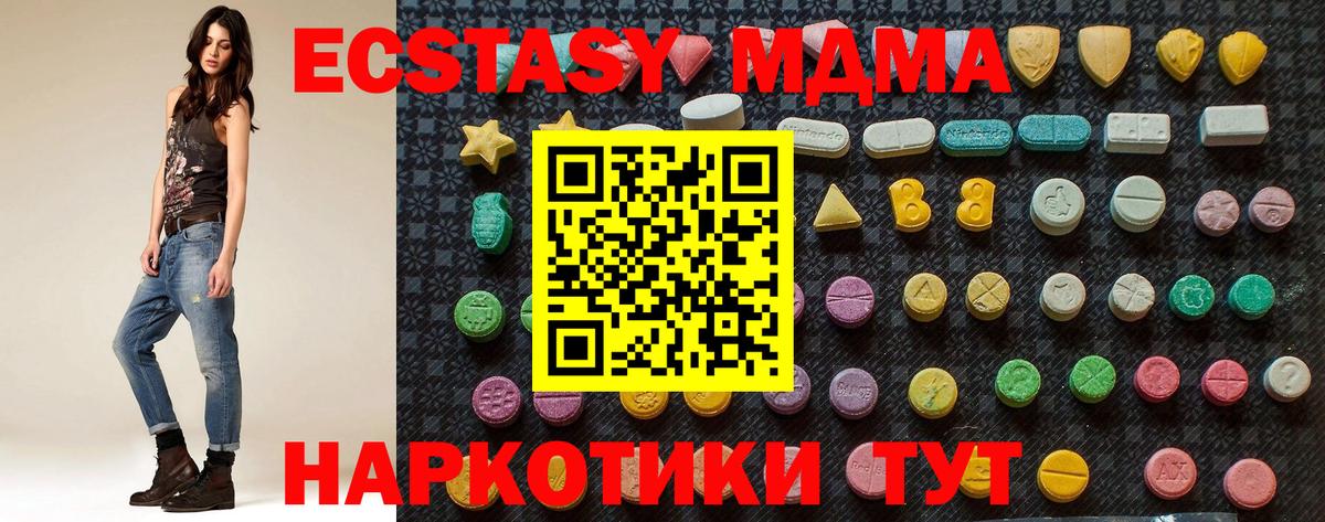 Артёмовский  МДМА  Вход с VPN  MDMA кристаллы 