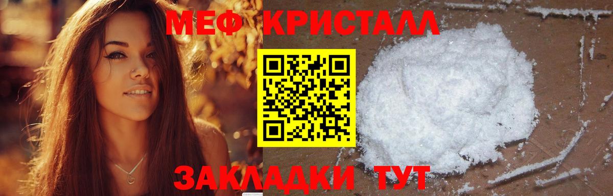 МЕФ mephedrone  МЯУ-МЯУ кристаллы  Артёмовский  Мефедрон  Вход с VPN 
