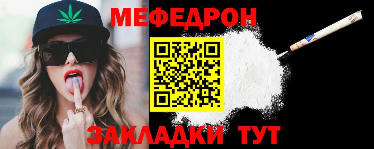 МЕФ  Артёмовский