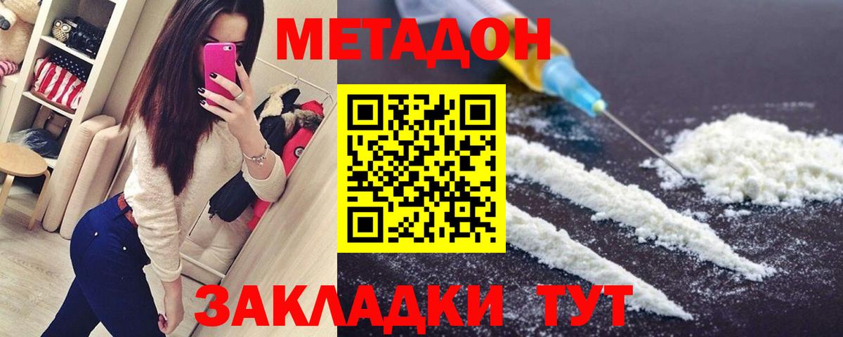 Артёмовский  Метадон кристалл  МЕТАДОН кристалл  Вход с VPN 