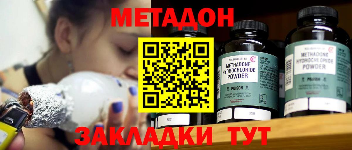 МЕТАДОН VHQ Артёмовский