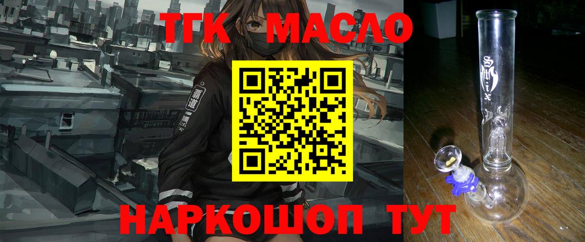 Артёмовский  ТГК концентрат  Вход с VPN  Дистиллят ТГК концентрат 